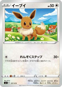 Eevee 337/414 - SI Start Deck 100  (Japanese)