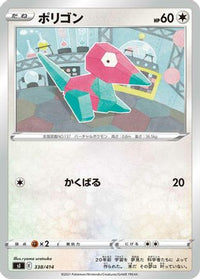 Porygon 338/414 - SI Start Deck 100  (Japanese)