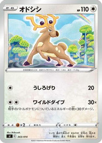 Stantler 343/414 - SI Start Deck 100  (Japanese)