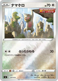 Slakoth 344/414 - SI Start Deck 100  (Japanese)