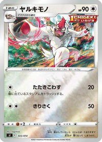 Vigoroth 345/414 - SI Start Deck 100  (Japanese)