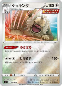 Slaking 346/414 - SI Start Deck 100  (Japanese)