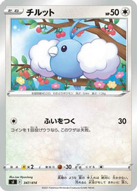 Swablu 347/414 - SI Start Deck 100  (Japanese)