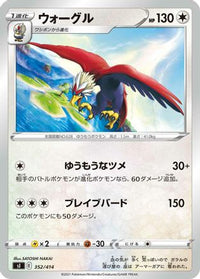 Braviary 352/414 - SI Start Deck 100  (Japanese)