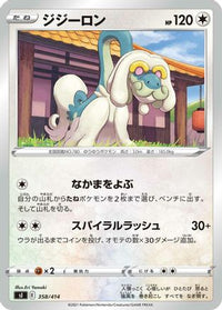 Drampa 358/414 - SI Start Deck 100  (Japanese)