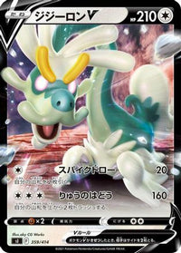 Drampa V 359/414 - SI Start Deck 100 Holofoil (Japanese)