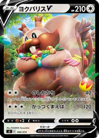 Greedent V 360/414 - SI Start Deck 100  (Japanese)