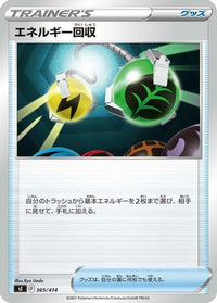 Energy Retrieval 365/414 - SI Start Deck 100  (Japanese)