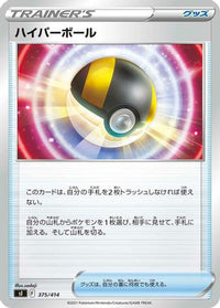 Ultra Ball 375/414 - SI Start Deck 100  (Japanese)