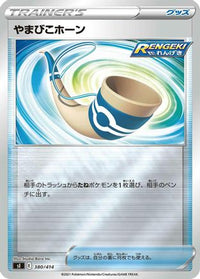 Echoing Horn 380/414 - SI Start Deck 100  (Japanese)