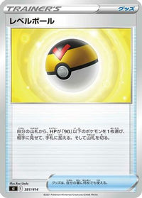 Level Ball 381/414 - SI Start Deck 100  (Japanese)