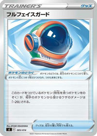 Full Face Guard 385/414 - SI Start Deck 100  (Japanese)