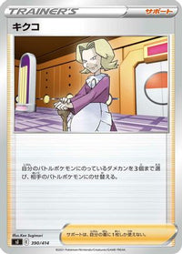 Agatha 390/414 - SI Start Deck 100  (Japanese)