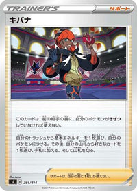 Raihan 391/414 - SI Start Deck 100  (Japanese)