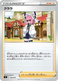 Klara 392/414 - SI Start Deck 100  (Japanese)