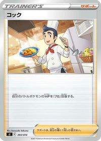 Cook 393/414 - SI Start Deck 100  (Japanese)