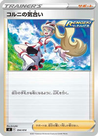 Korrina's Focus 394/414 - SI Start Deck 100  (Japanese)