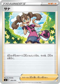 Shauna 395/414 - SI Start Deck 100  (Japanese)