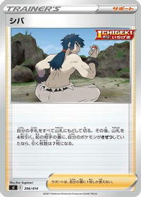 Bruno 396/414 - SI Start Deck 100  (Japanese)