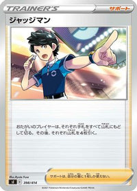Judge 398/414 - SI Start Deck 100  (Japanese)
