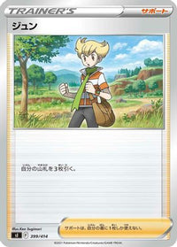 Barry 399/414 - SI Start Deck 100  (Japanese)
