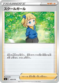Schoolgirl 400/414 - SI Start Deck 100  (Japanese)