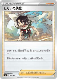 Zinnia's Resolve 405/414 - SI Start Deck 100  (Japanese)