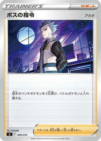 Boss's Orders 406/414 - SI Start Deck 100  (Japanese)