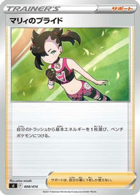 Marnie's Pride 408/414 - SI Start Deck 100  (Japanese)