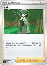 Cheryl 411/414 - SI Start Deck 100  (Japanese)