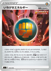 Single Strike Energy 412/414 - SI Start Deck 100  (Japanese)