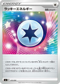 Lucky Energy 413/414 - SI Start Deck 100  (Japanese)