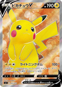 Pikachu V 415/414 - SI Start Deck 100 Holofoil (Japanese)