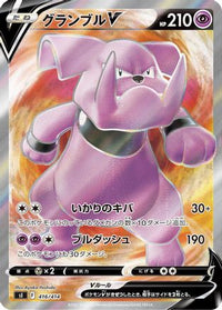 Granbull V 416/141 - SI Start Deck 100 Holofoil (Japanese)