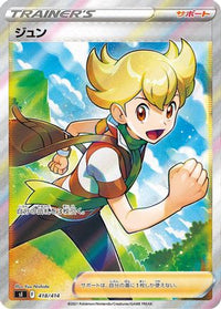 Barry 418/414 - SI Start Deck 100 Holofoil (Japanese)