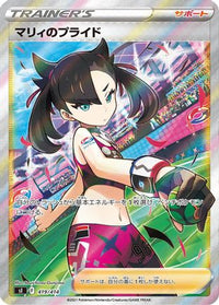 Marnie's Pride 419/414 - SI Start Deck 100 Holofoil (Japanese)