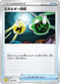 Energy Retrieval 012/024 - sA Lightning Starter Set V  (Japanese)