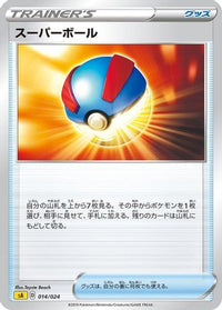 Great Ball 014/024 - sA Lightning Starter Set V  (Japanese)
