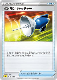 Pokemon Catcher 017/024 - sA Lightning Starter Set V  (Japanese)