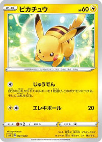 Pikachu 001/024 - sA Lightning Starter Set V  (Japanese)