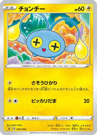 Chinchou 003/024 - sA Lightning Starter Set V  (Japanese)