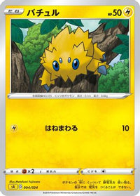 Joltik 004/024 - sA Lightning Starter Set V  (Japanese)