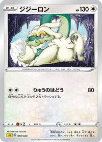 Drampa 010/024 - sA Lightning Starter Set V  (Japanese)