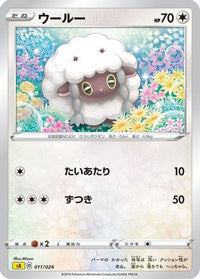 Wooloo 011/024 - sA Lightning Starter Set V  (Japanese)