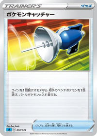 Pokemon Catcher 018/023 - sA Water Starter Set V  (Japanese)
