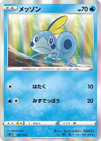 Sobble 007/023 - sA Water Starter Set V Holofoil (Japanese)