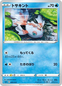 Goldeen 004/023 - sA Water Starter Set V  (Japanese)