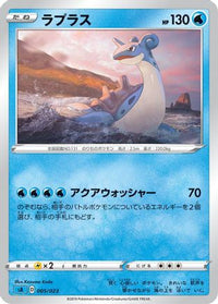 Lapras 005/023 - sA Water Starter Set V  (Japanese)