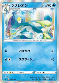Drizzile 008/023 - sA Water Starter Set V Holofoil (Japanese)