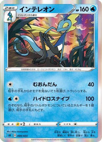 Inteleon 009/023 - sA Water Starter Set V Holofoil (Japanese)